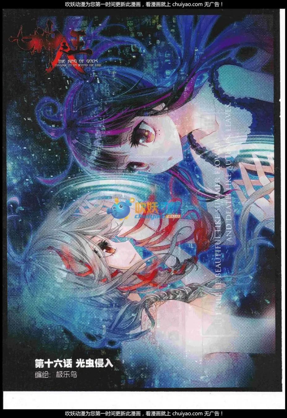 第101期 全本(1/2)-第99话