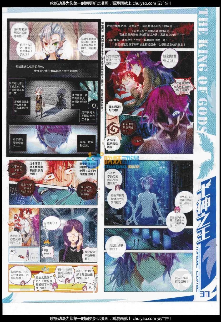 第101期 全本(1/2)-第99话