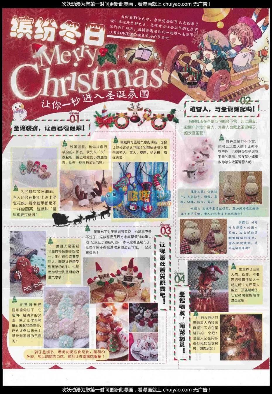 第101期 全本(1/2)-第99话