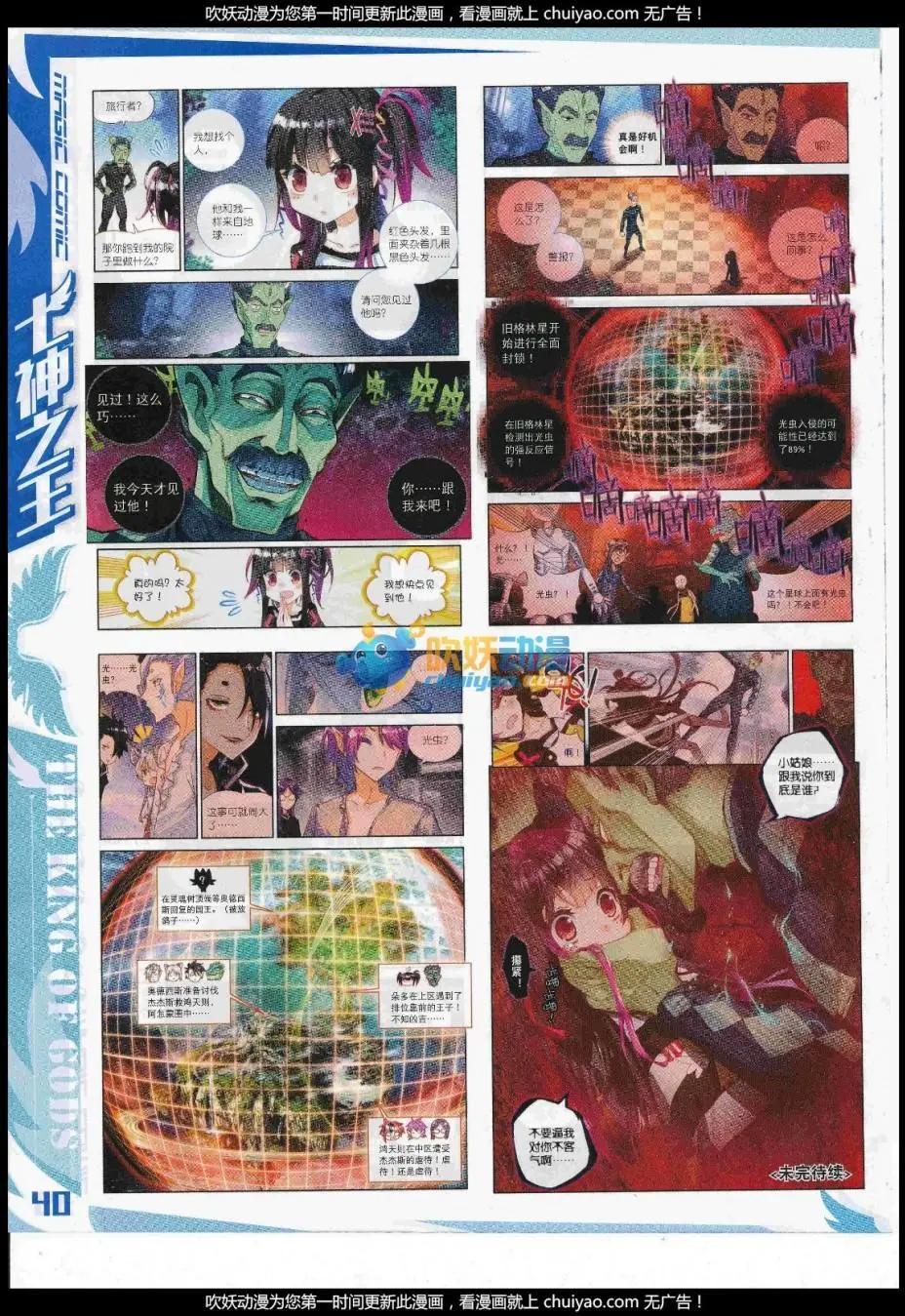 第101期 全本(1/2)-第99话