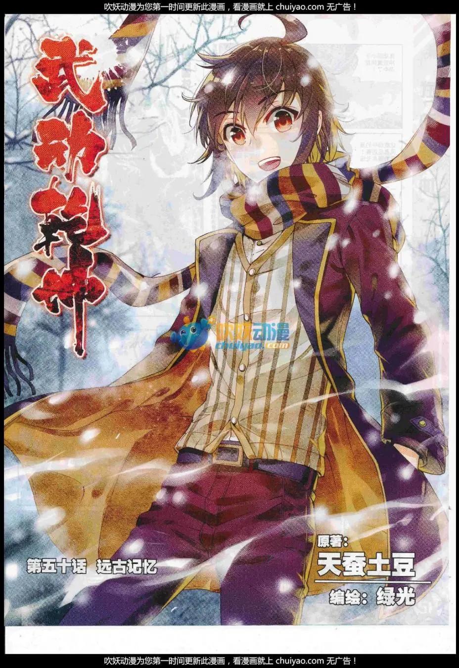 第101期 全本(1/2)-第99话