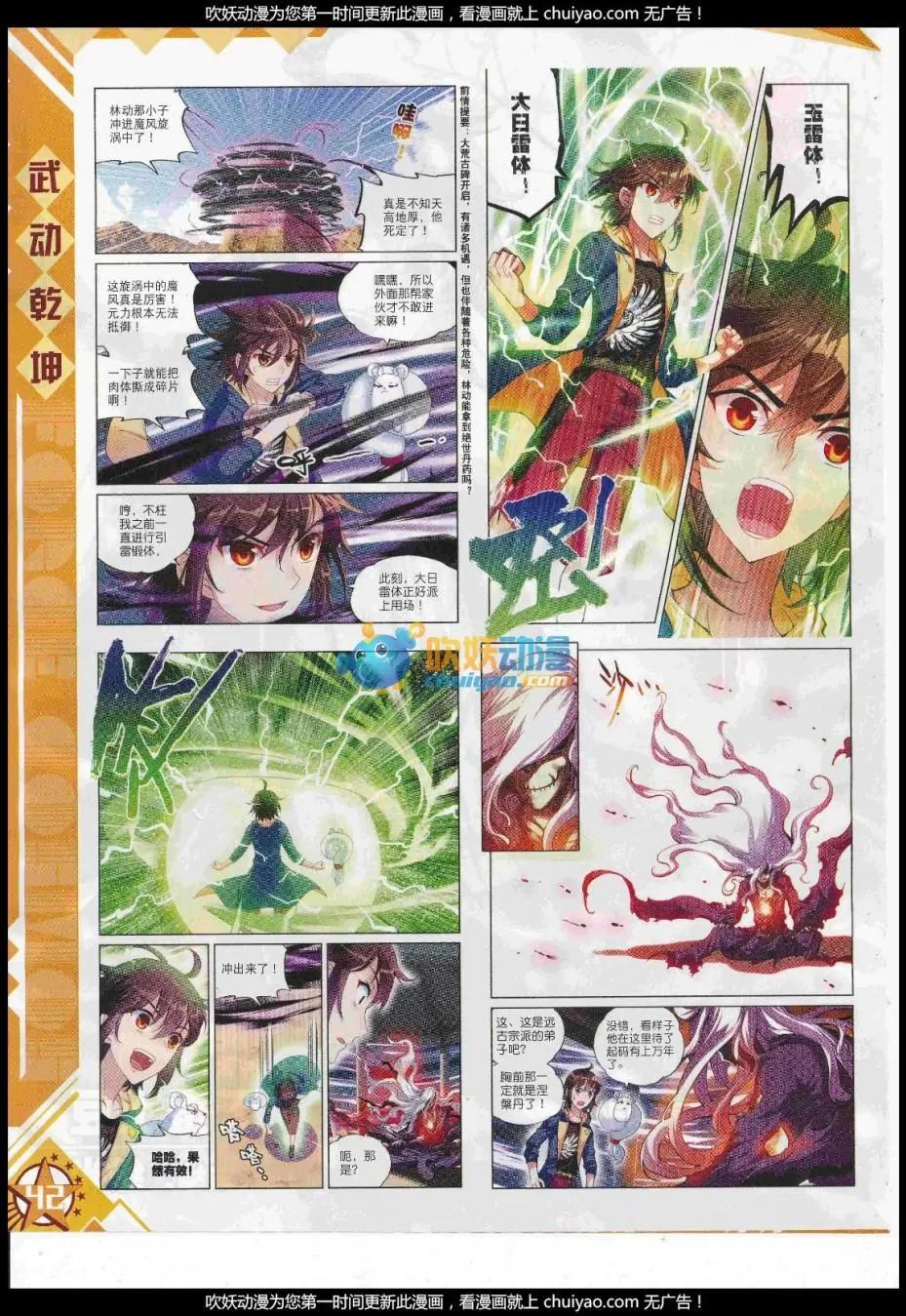 第101期 全本(1/2)-第99话