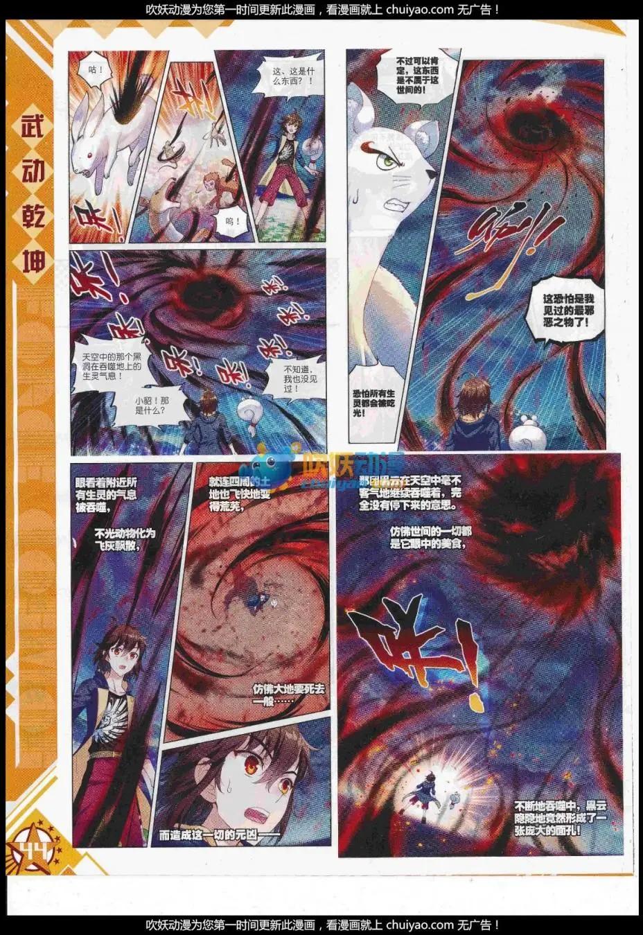 第101期 全本(1/2)-第99话