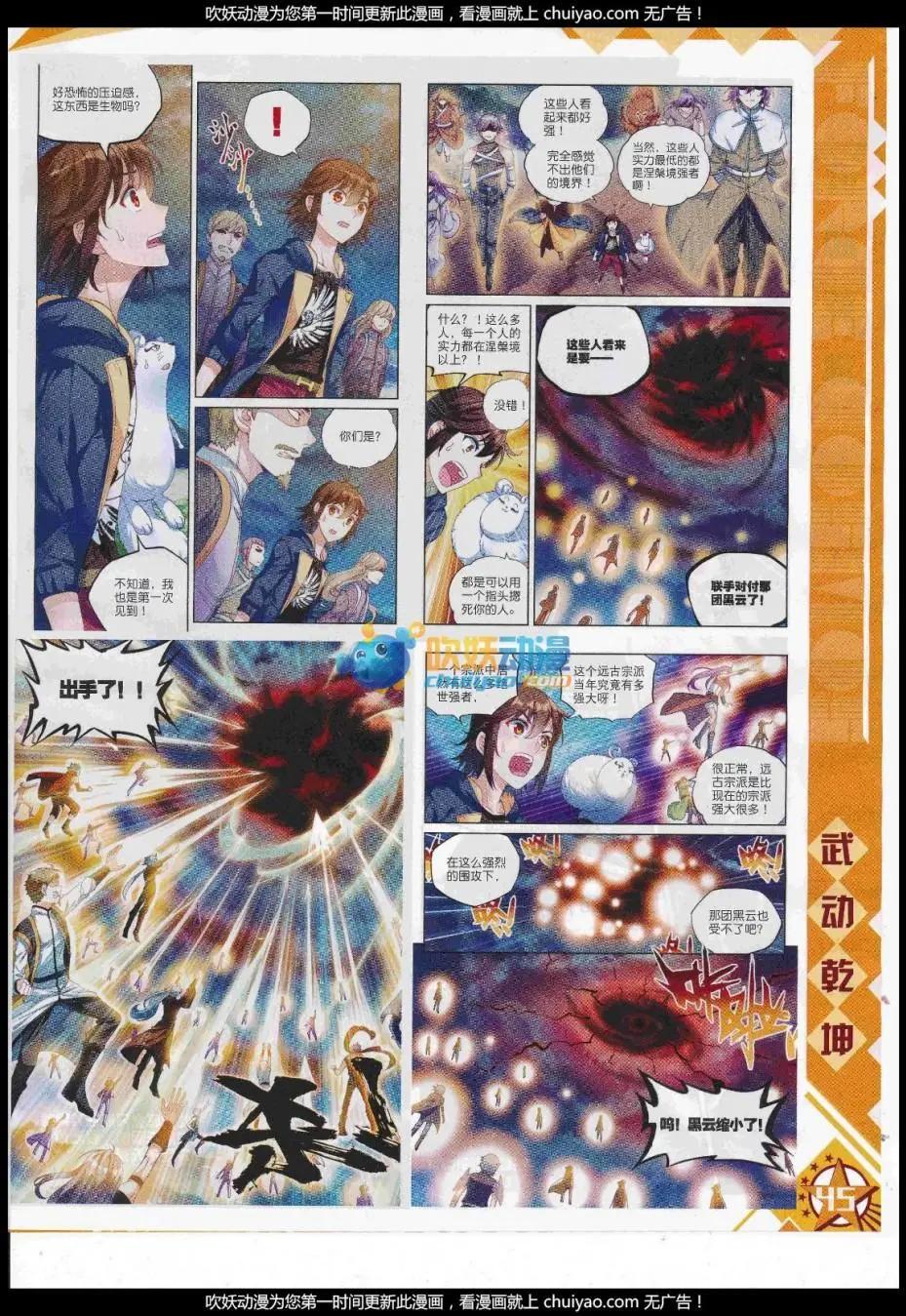 第101期 全本(1/2)-第99话