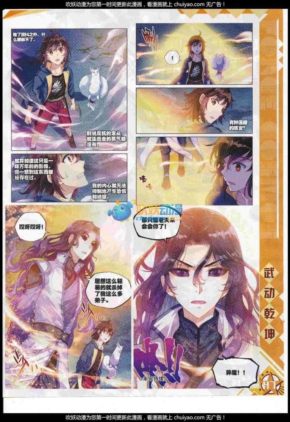 第101期 全本(1/2)-第99话