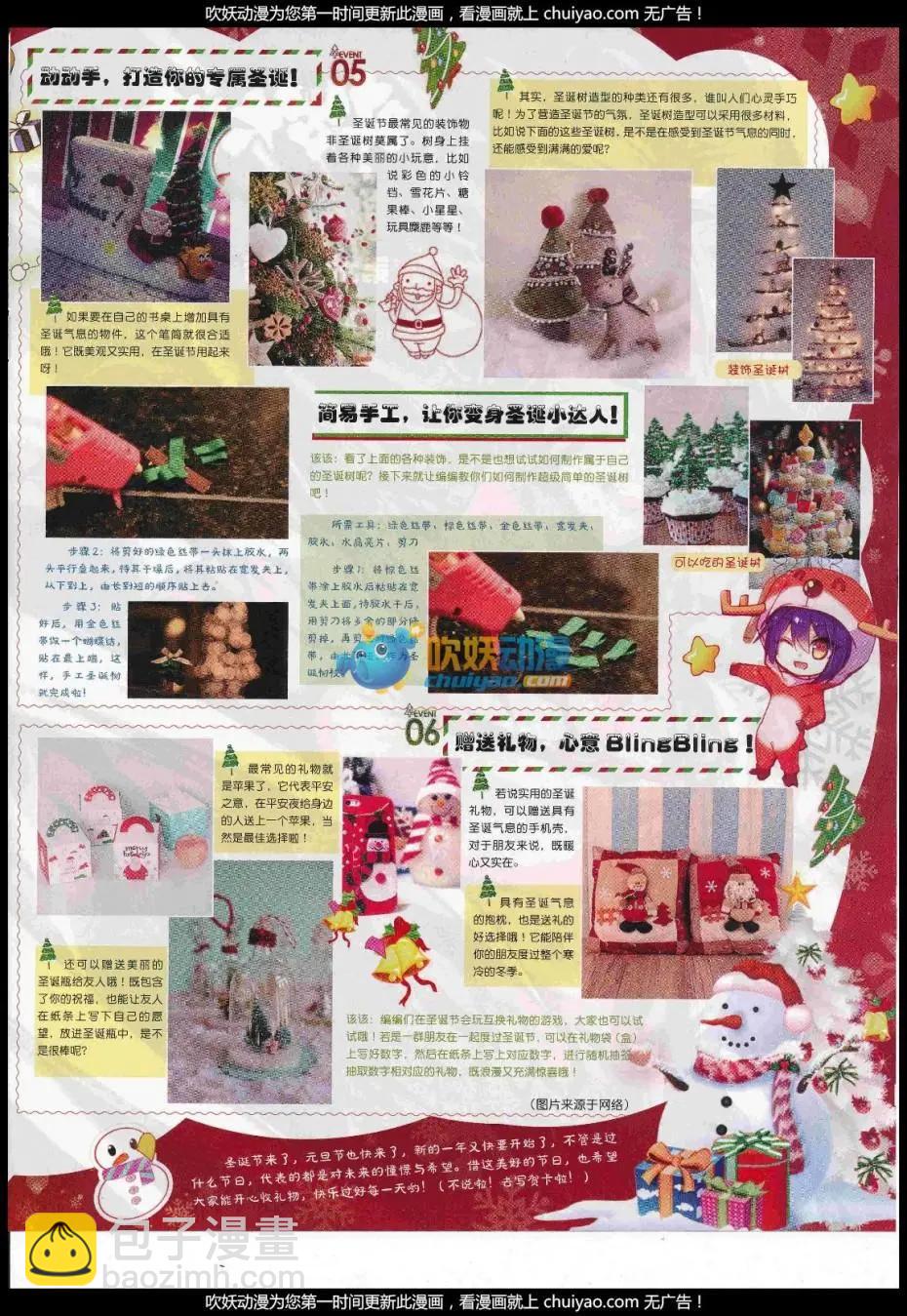 第101期 全本(1/2)-第99话