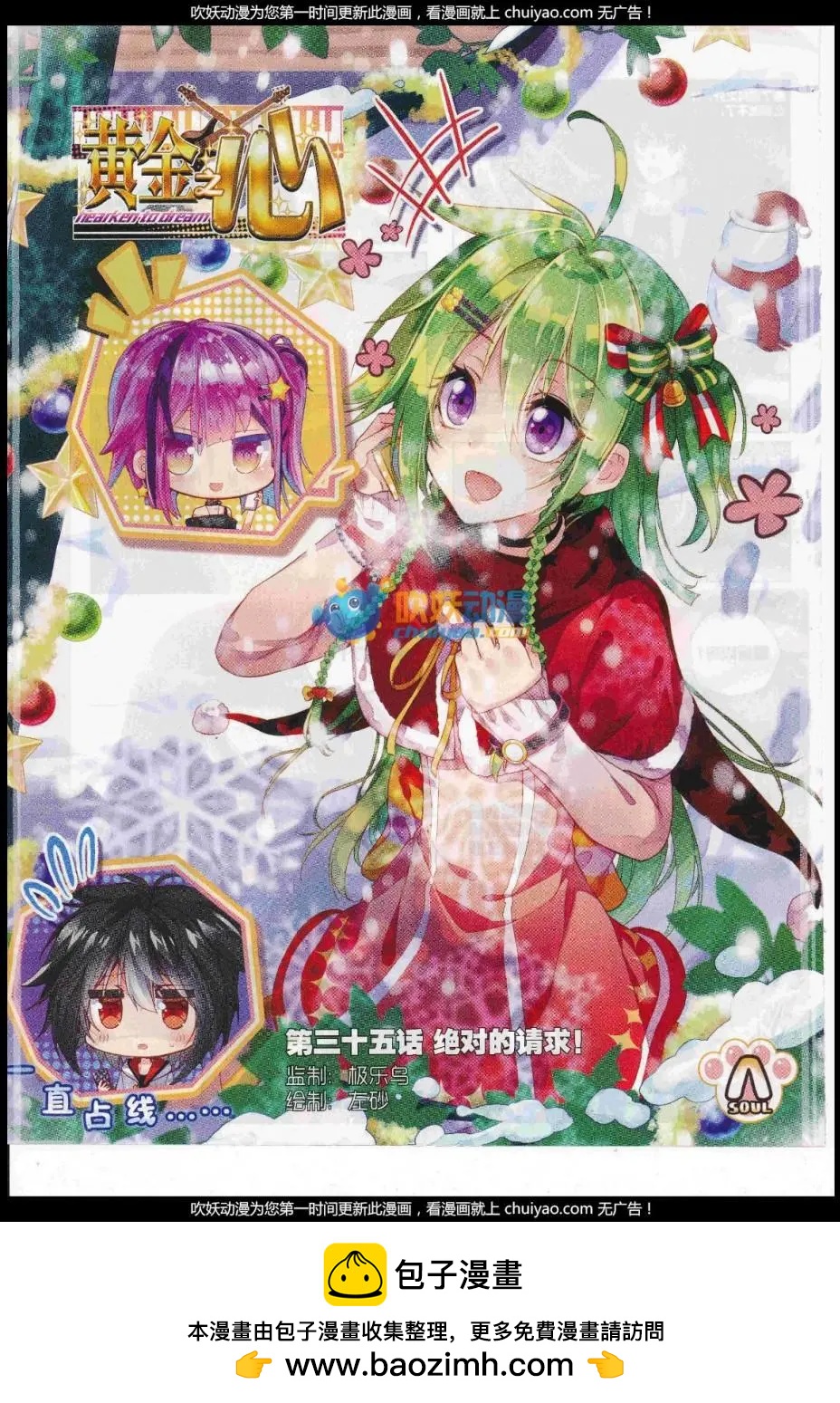 第101期 全本(1/2)-第99话