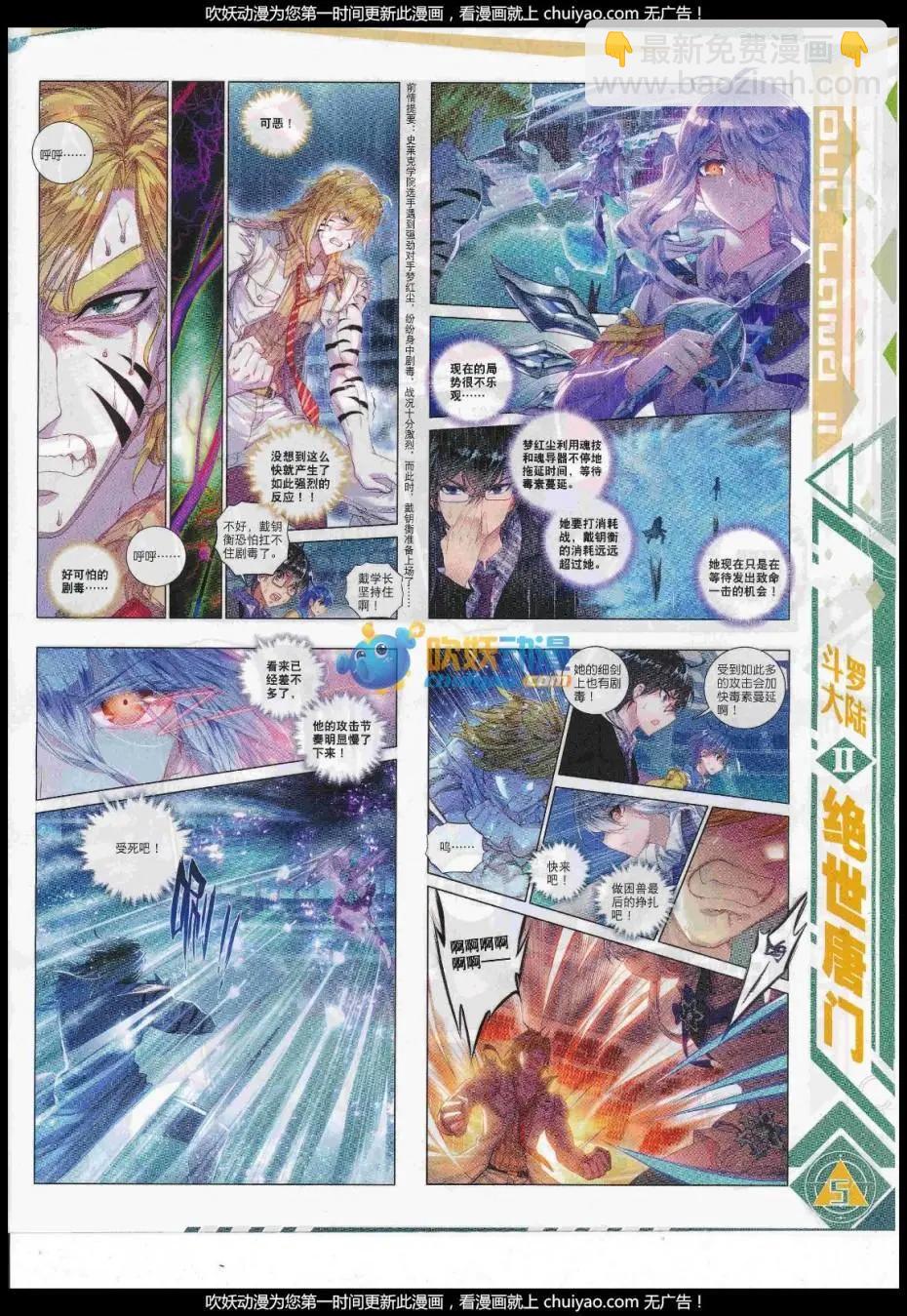 第101期 全本(1/2)-第99话