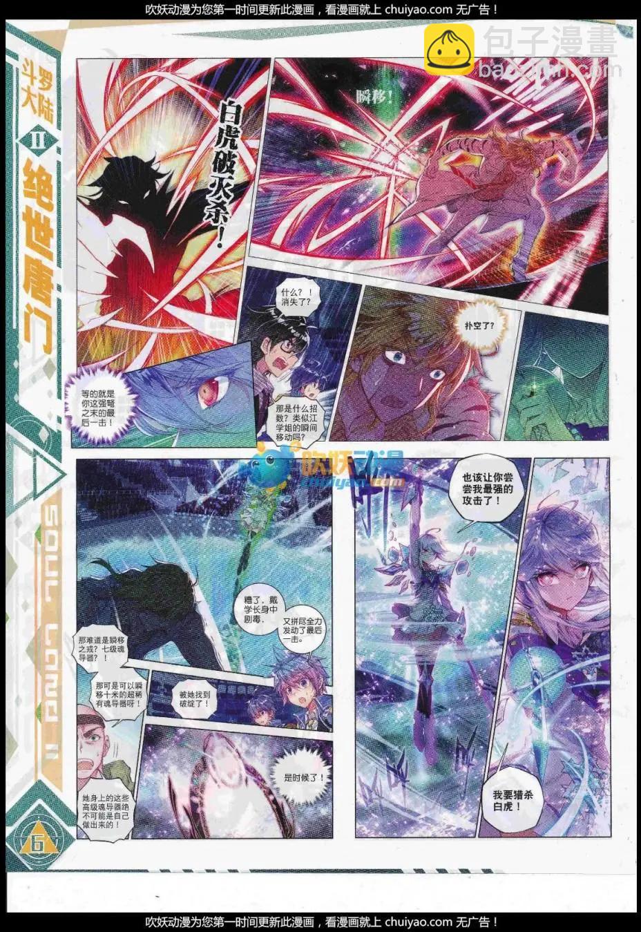 第101期 全本(1/2)-第99话