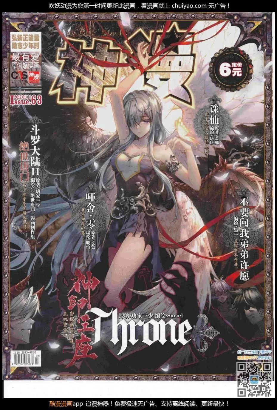 第103期 全本(1/2)-第101话