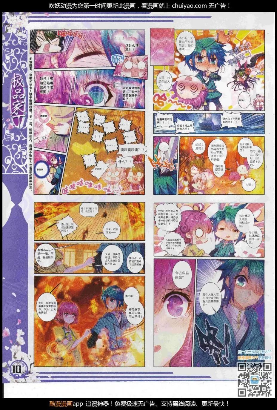 第103期 全本(1/2)-第101话