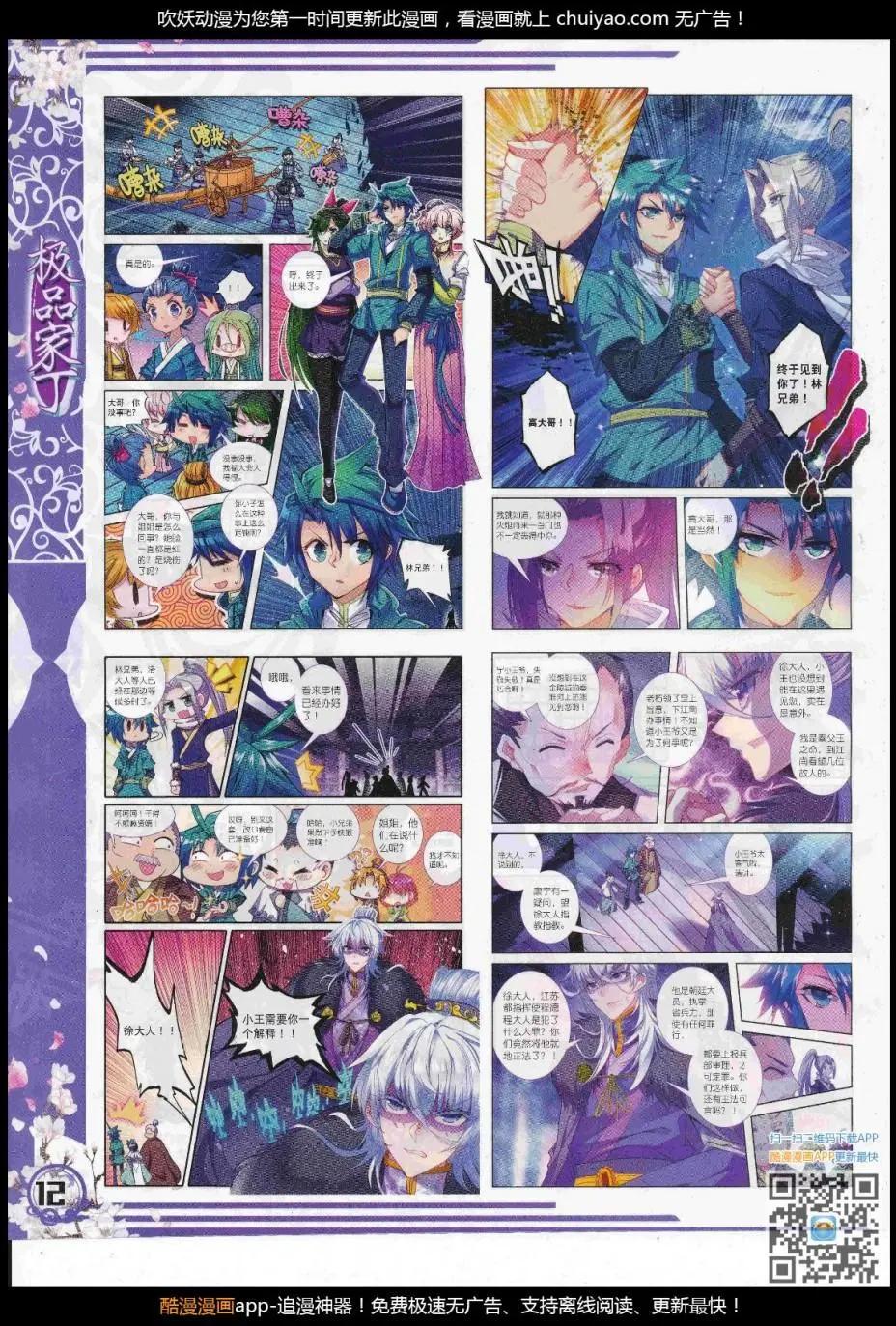 第103期 全本(1/2)-第101话