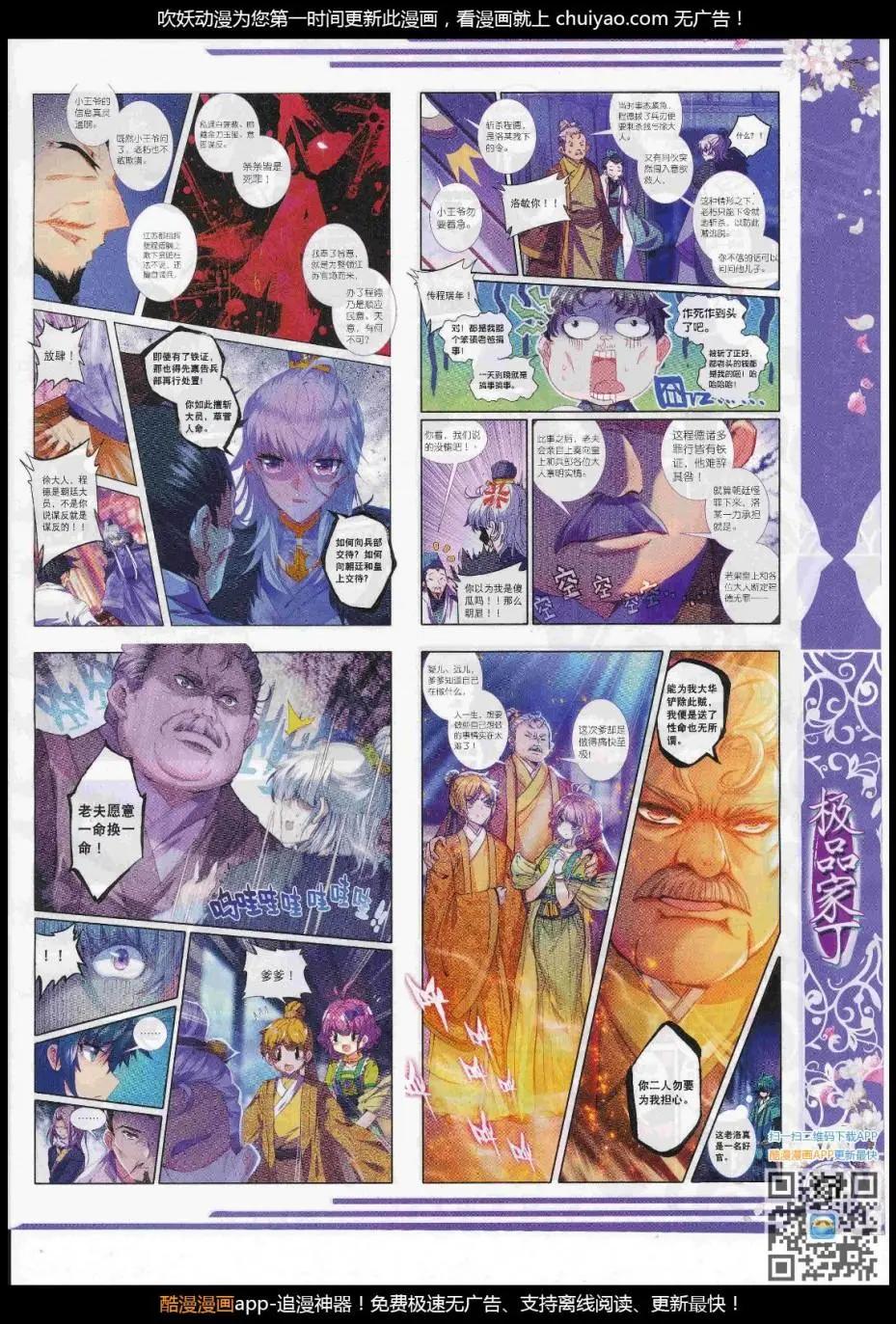 第103期 全本(1/2)-第101话