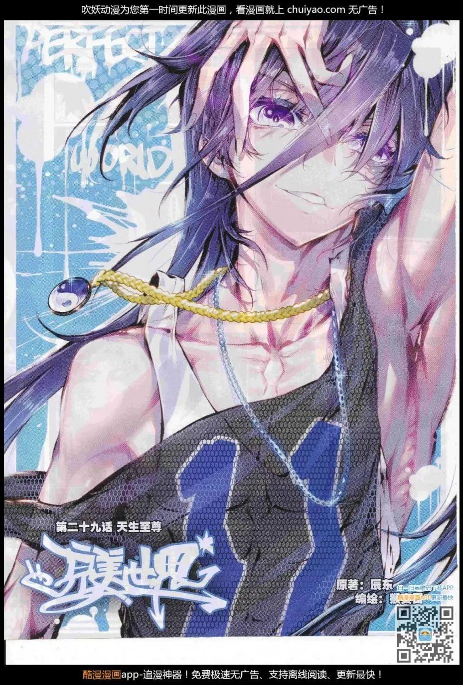 第103期 全本(1/2)-第101话