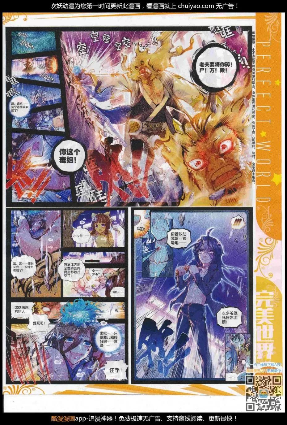 第103期 全本(1/2)-第101话