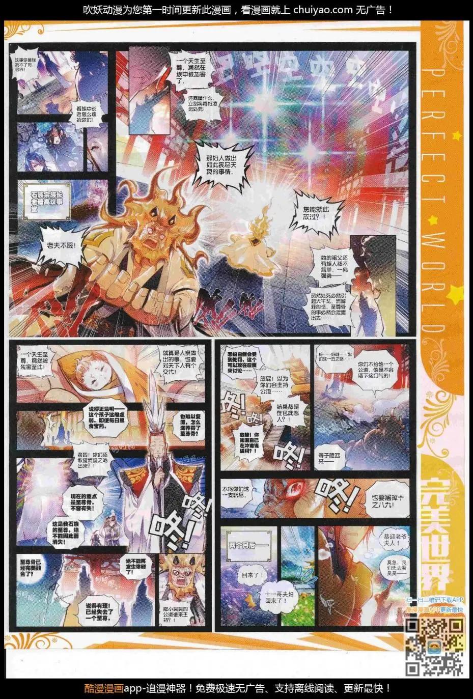 第103期 全本(1/2)-第101话