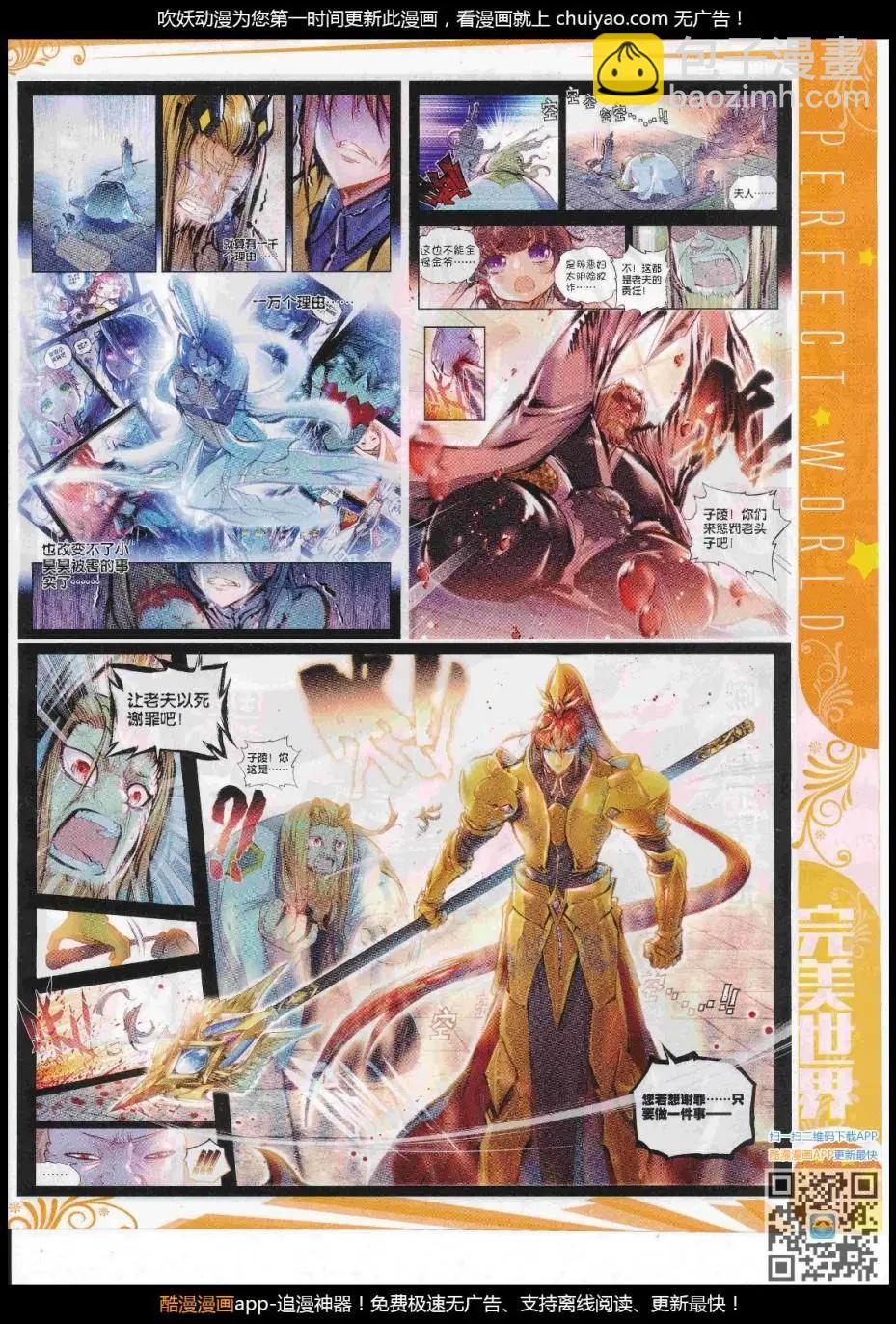 第103期 全本(1/2)-第101话