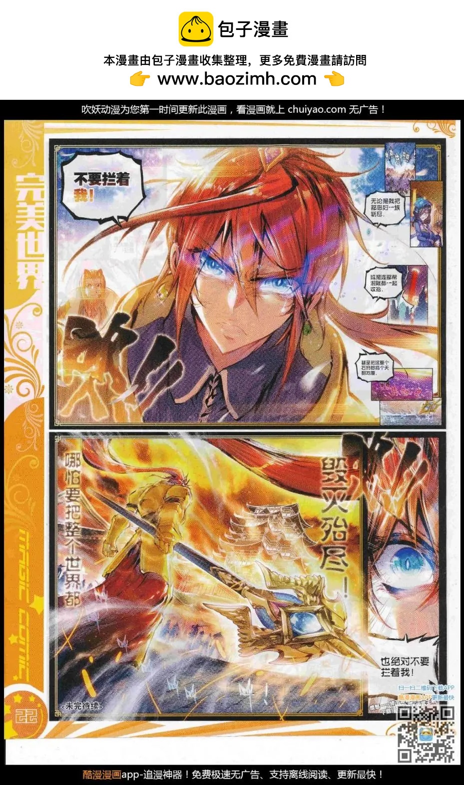 第103期 全本(1/2)-第101话