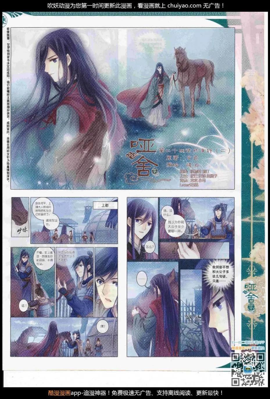 第103期 全本(1/2)-第101话