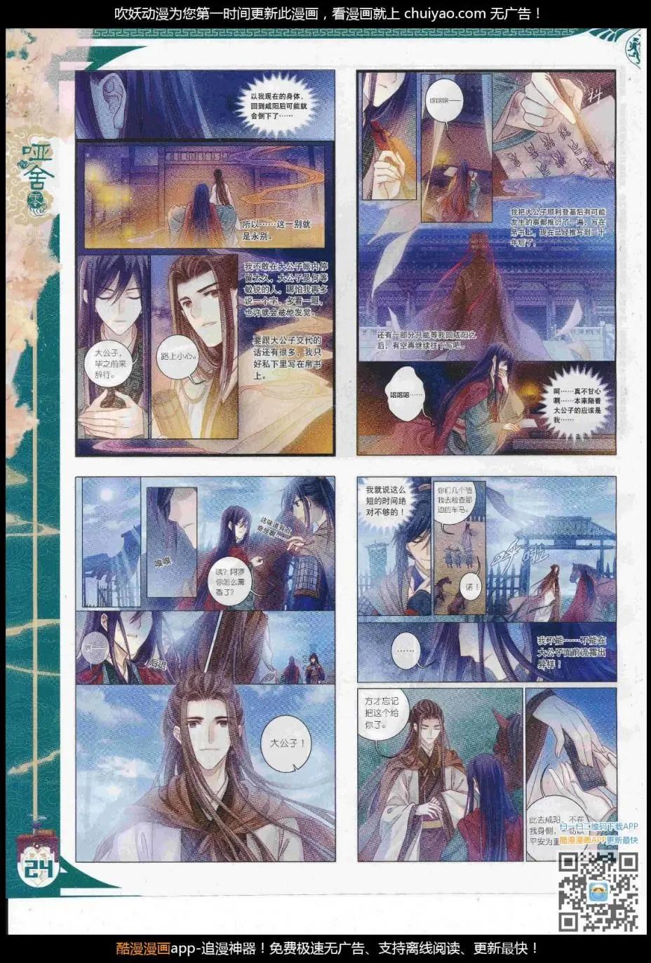 第103期 全本(1/2)-第101话