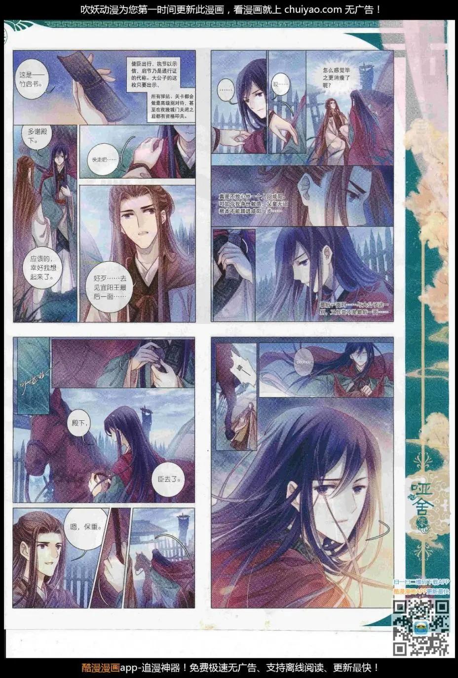 第103期 全本(1/2)-第101话