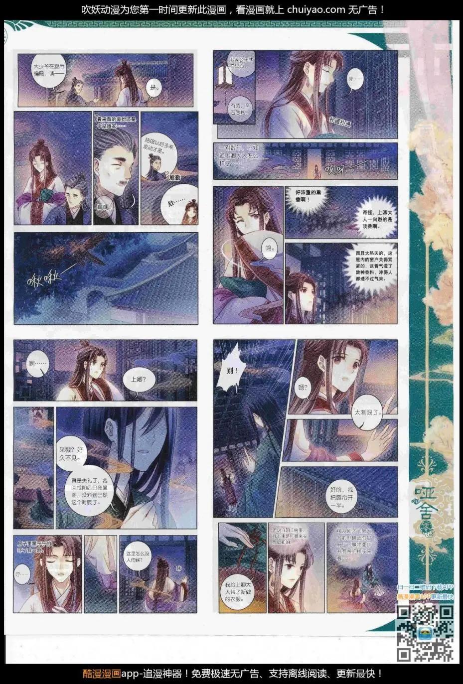 第103期 全本(1/2)-第101话