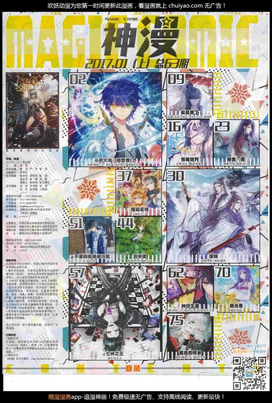 第103期 全本(1/2)-第101话