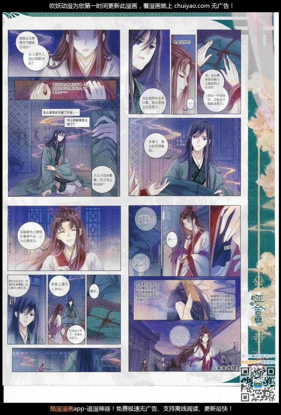 第103期 全本(1/2)-第101话