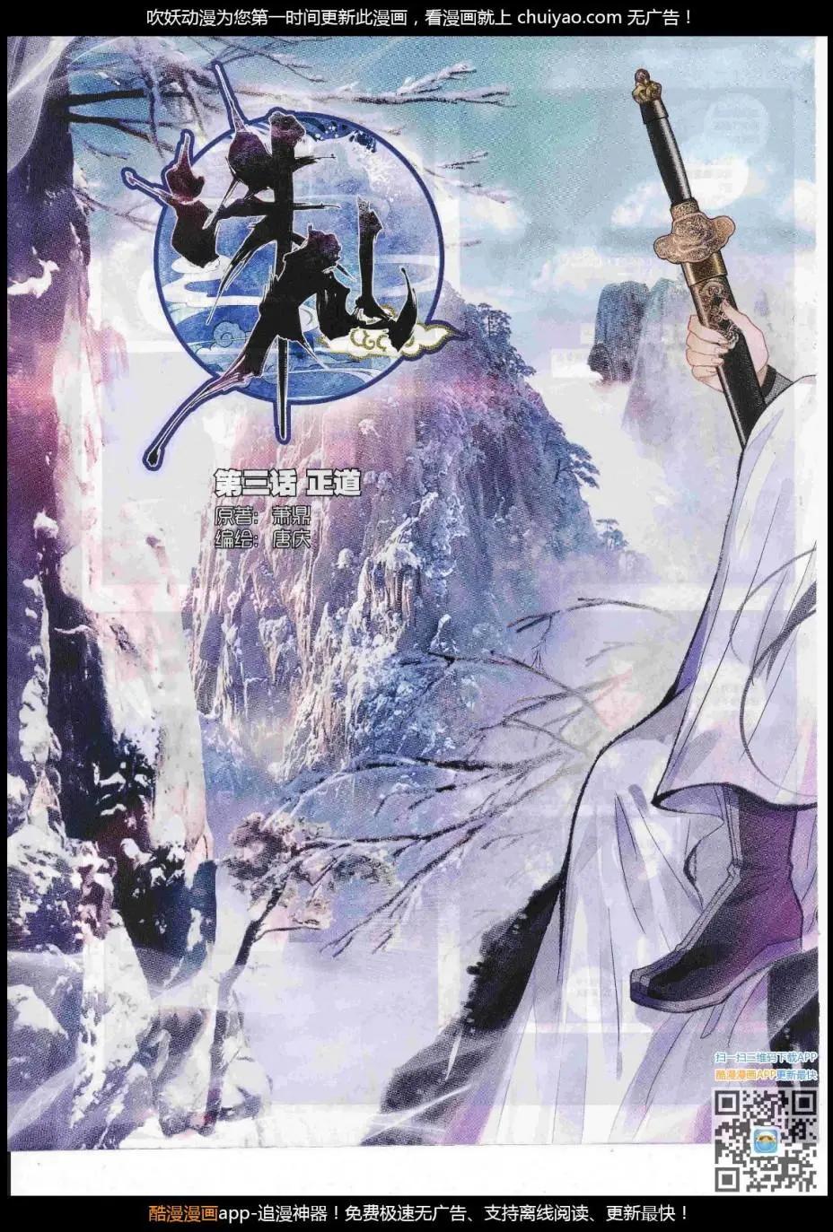 第103期 全本(1/2)-第101话