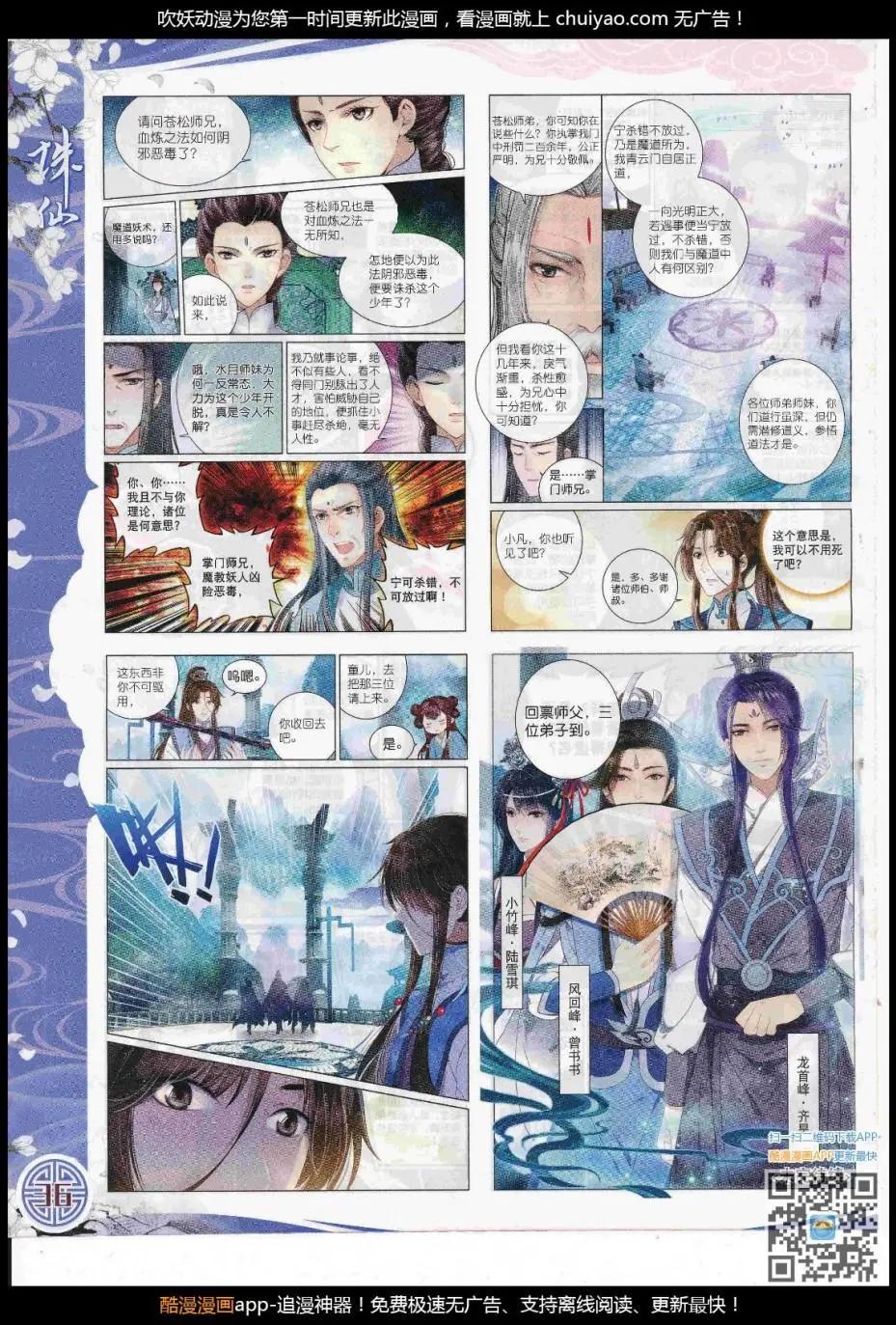 第103期 全本(1/2)-第101话