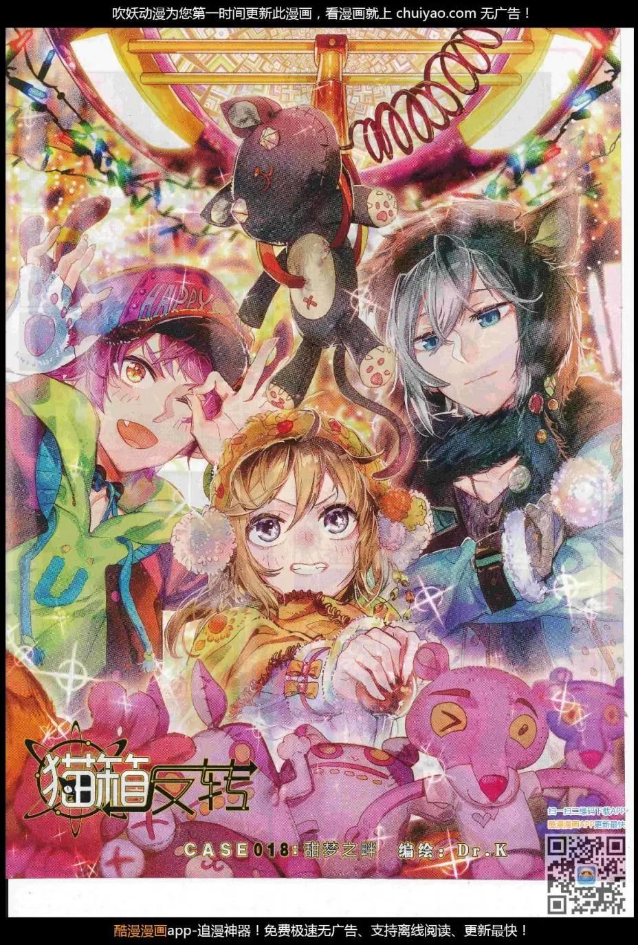 第103期 全本(1/2)-第101话