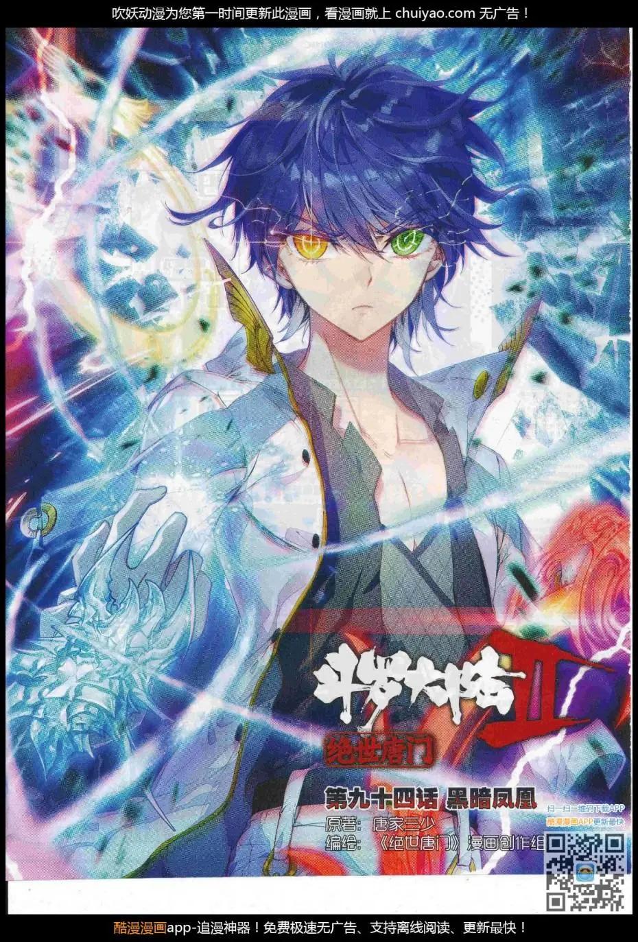 第103期 全本(1/2)-第101话