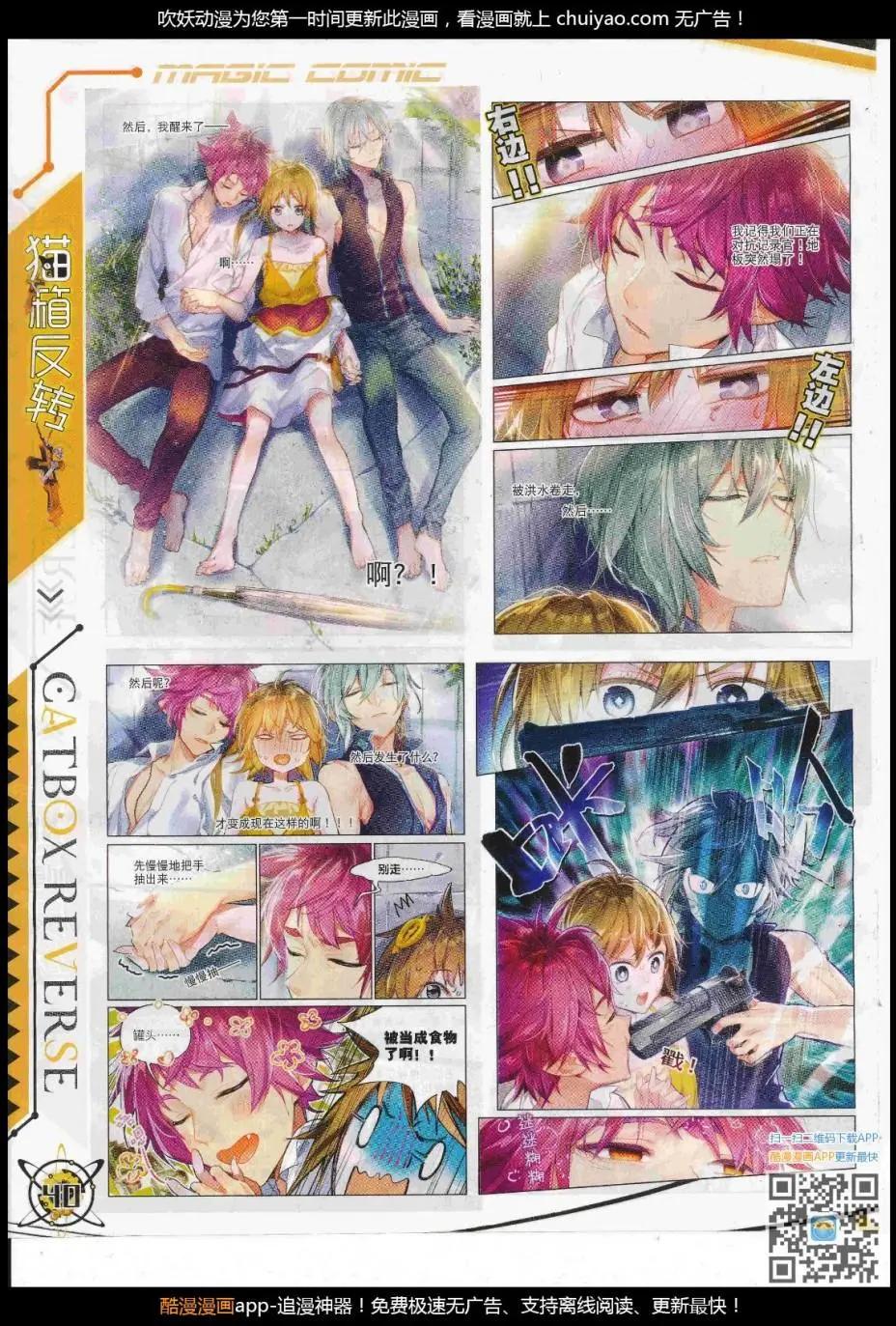 第103期 全本(1/2)-第101话