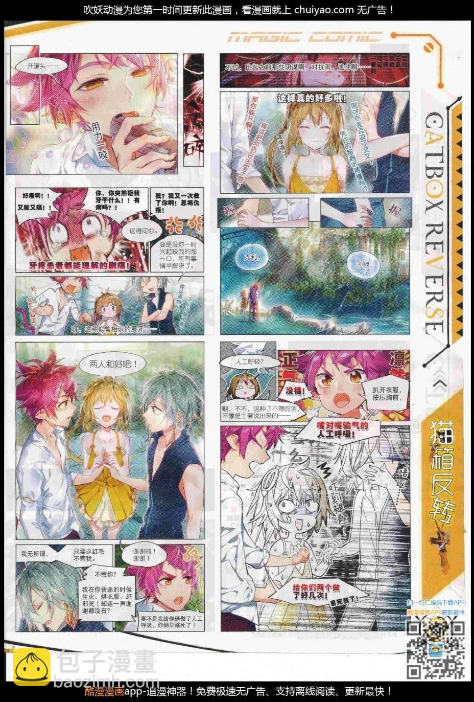 第103期 全本(1/2)-第101话