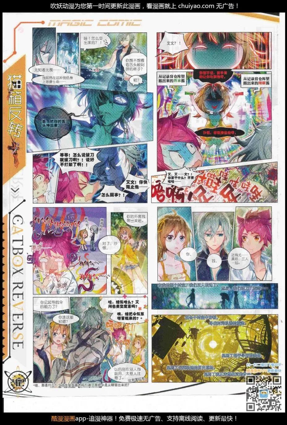 第103期 全本(1/2)-第101话