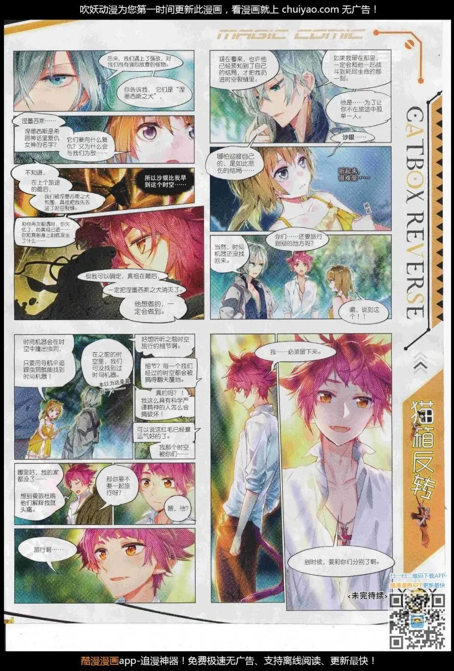 第103期 全本(1/2)-第101话