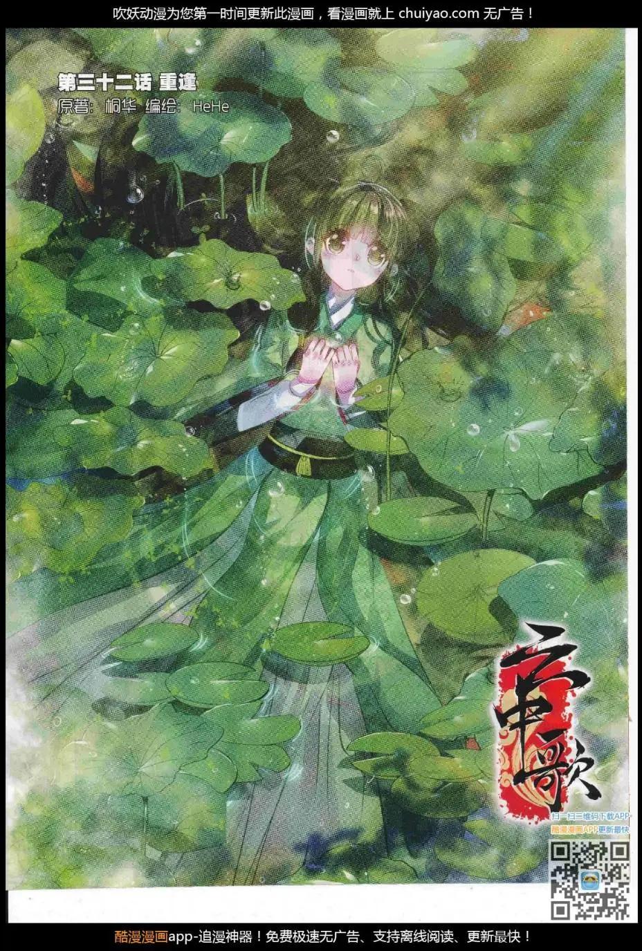 第103期 全本(1/2)-第101话