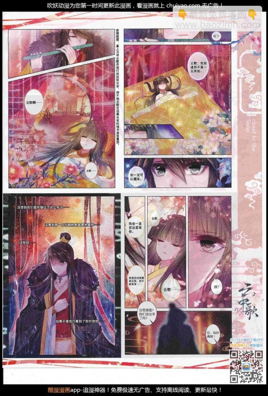 第103期 全本(1/2)-第101话