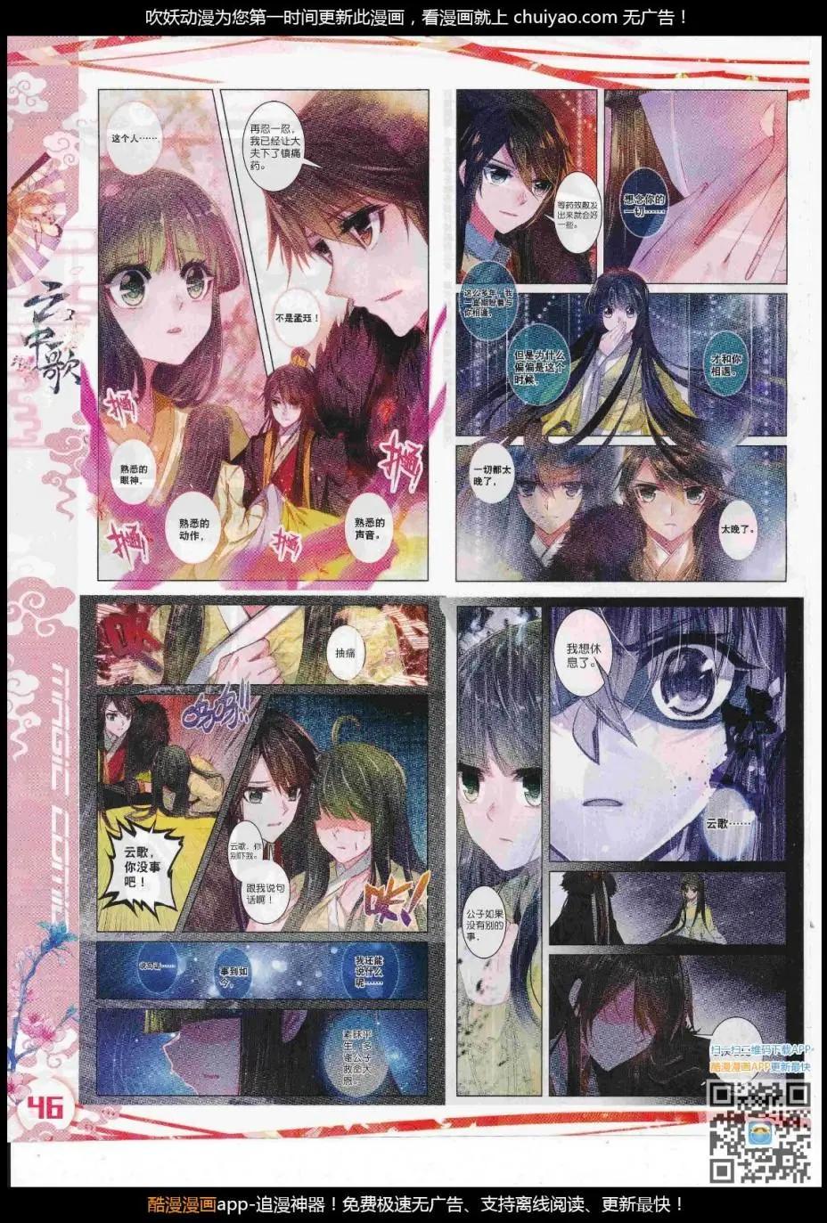 第103期 全本(1/2)-第101话