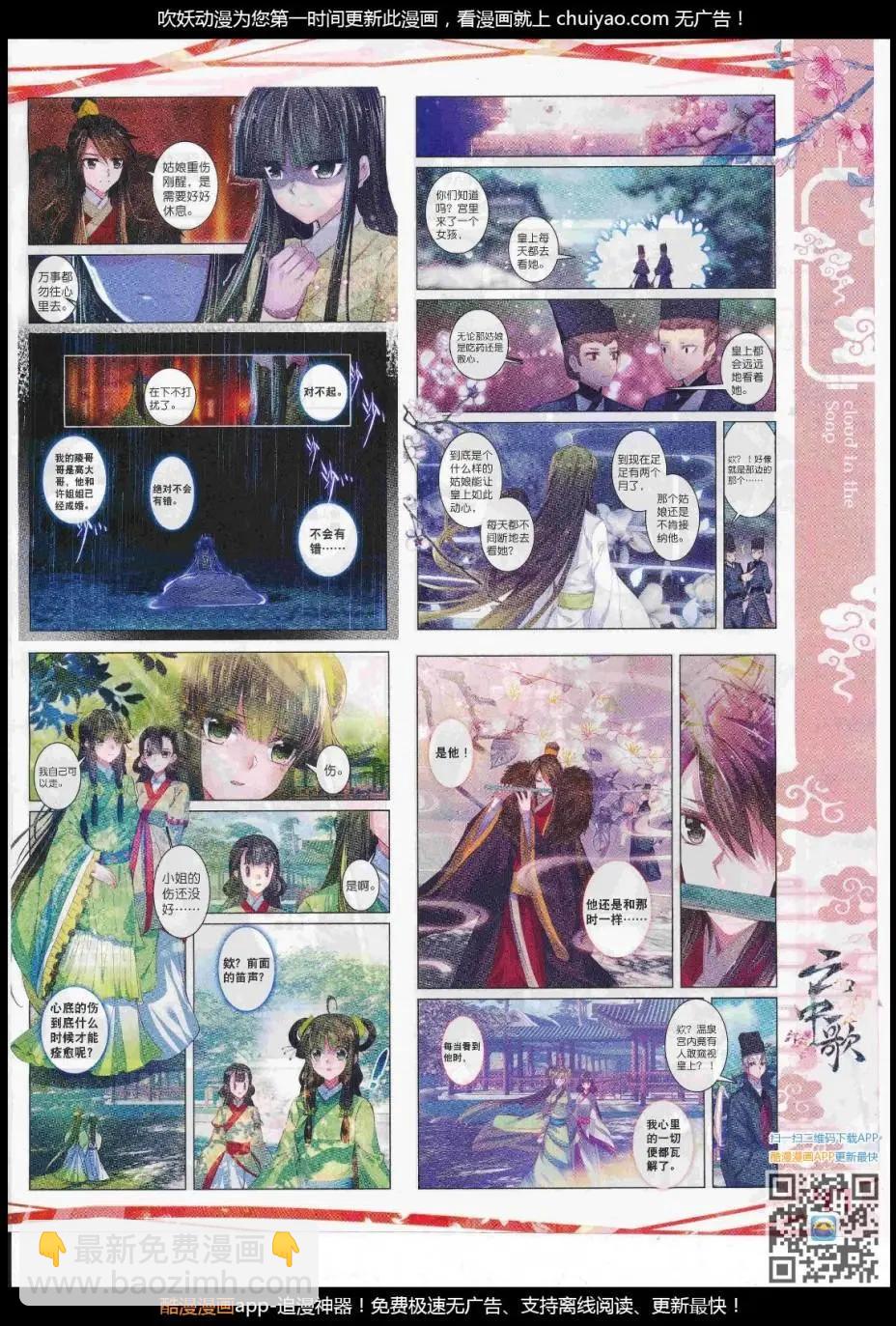 第103期 全本(1/2)-第101话