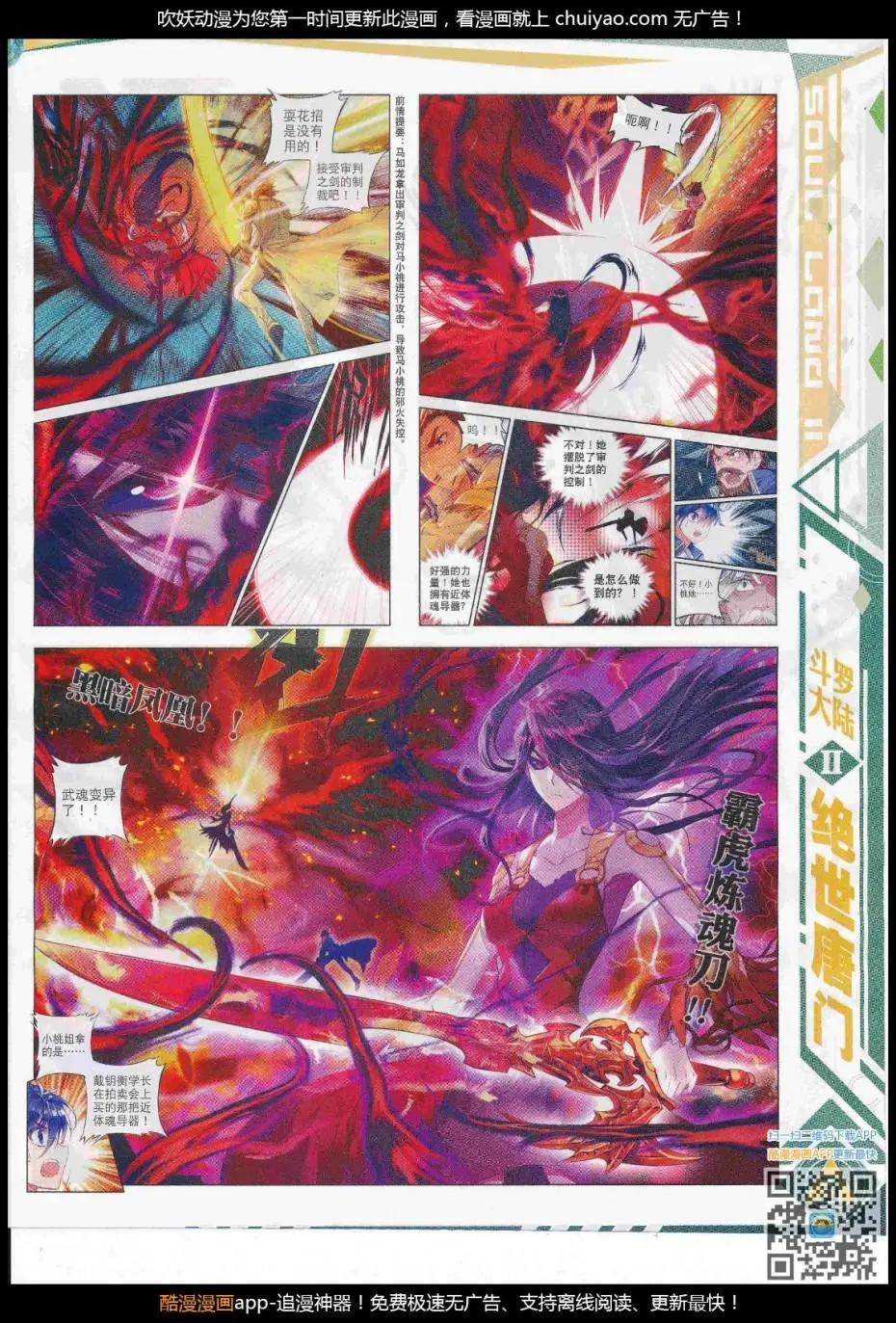 第103期 全本(1/2)-第101话