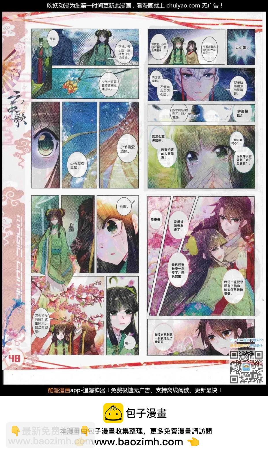 第103期 全本(1/2)-第101话