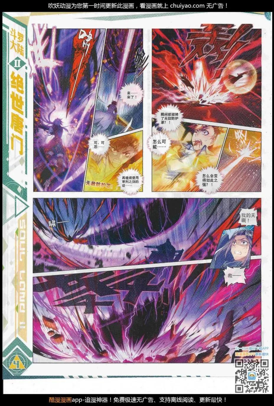 第103期 全本(1/2)-第101话