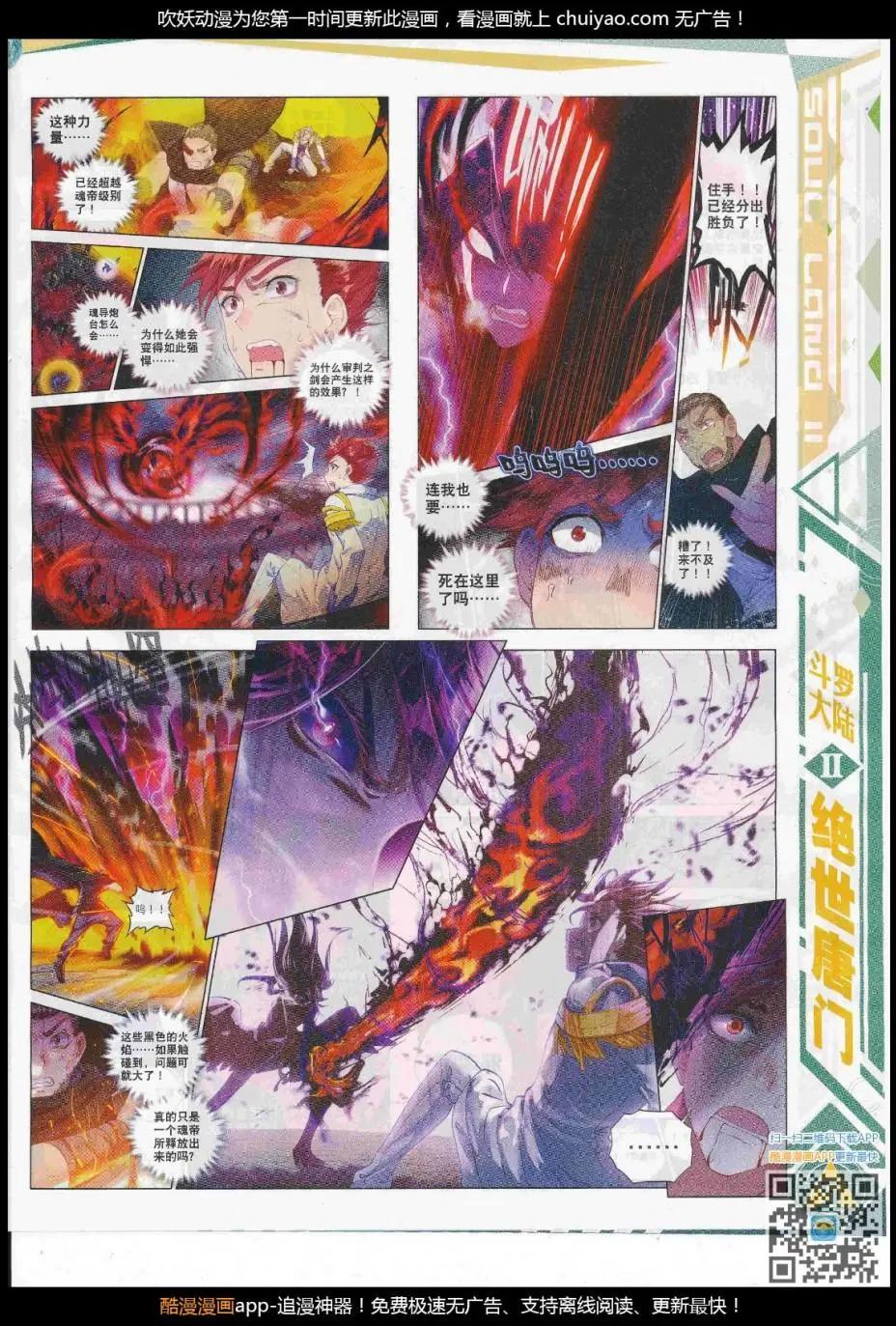 第103期 全本(1/2)-第101话