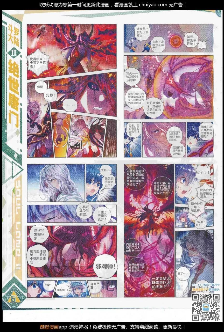 第103期 全本(1/2)-第101话