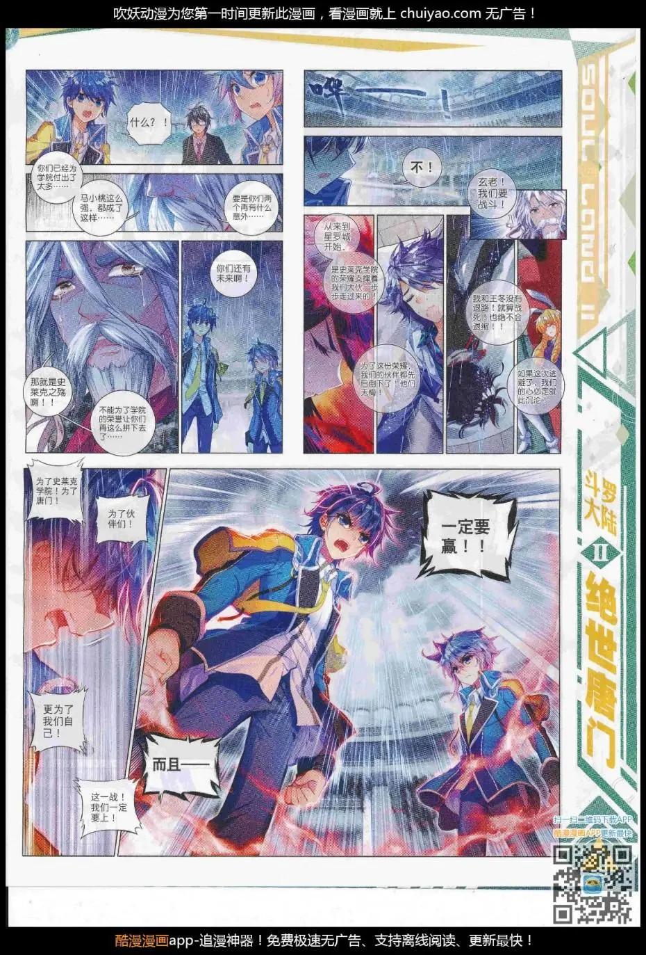 第103期 全本(1/2)-第101话