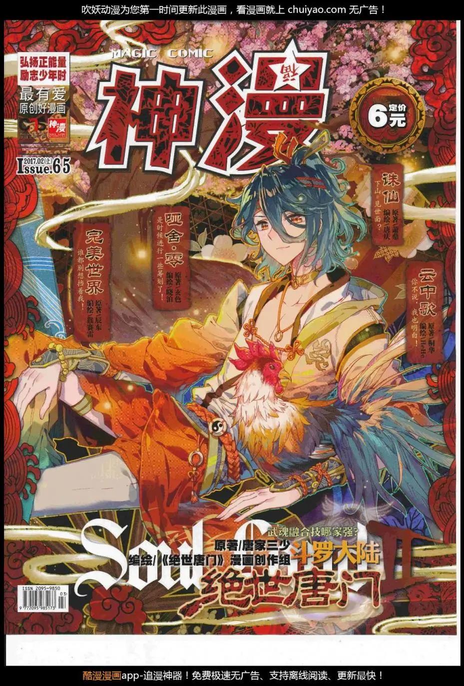 第105期 全本(1/2)-第103话