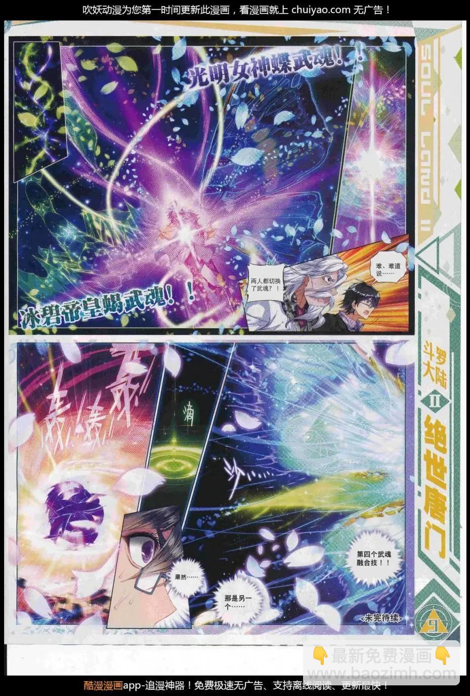 第105期 全本(1/2)-第103话