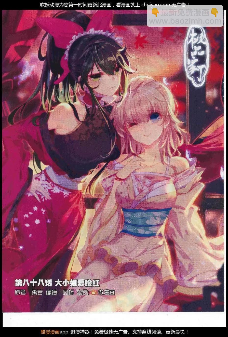 第105期 全本(1/2)-第103话