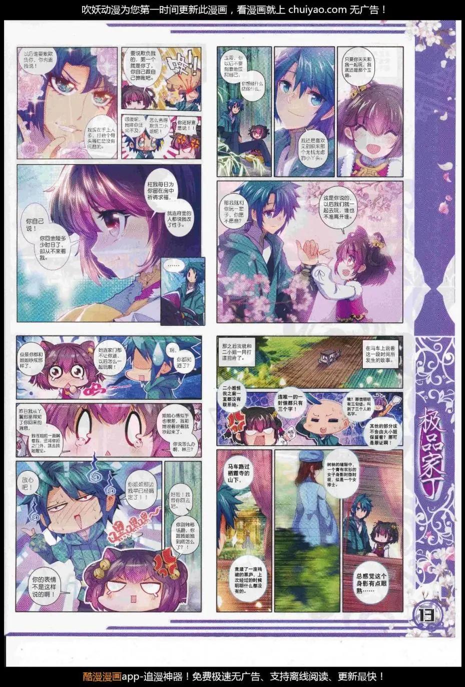 第105期 全本(1/2)-第103话